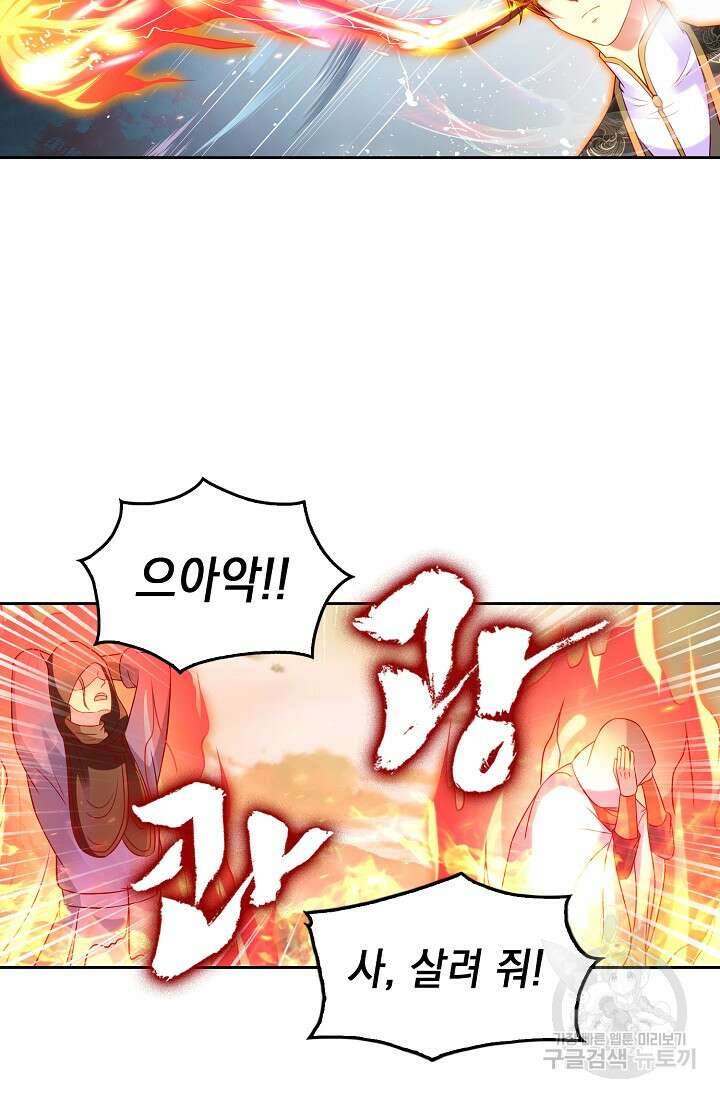 Retry: 다시 한번 최강 신선으로 654화 10
