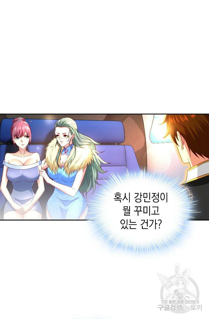 Retry: 다시 한번 최강 신선으로 654화 13