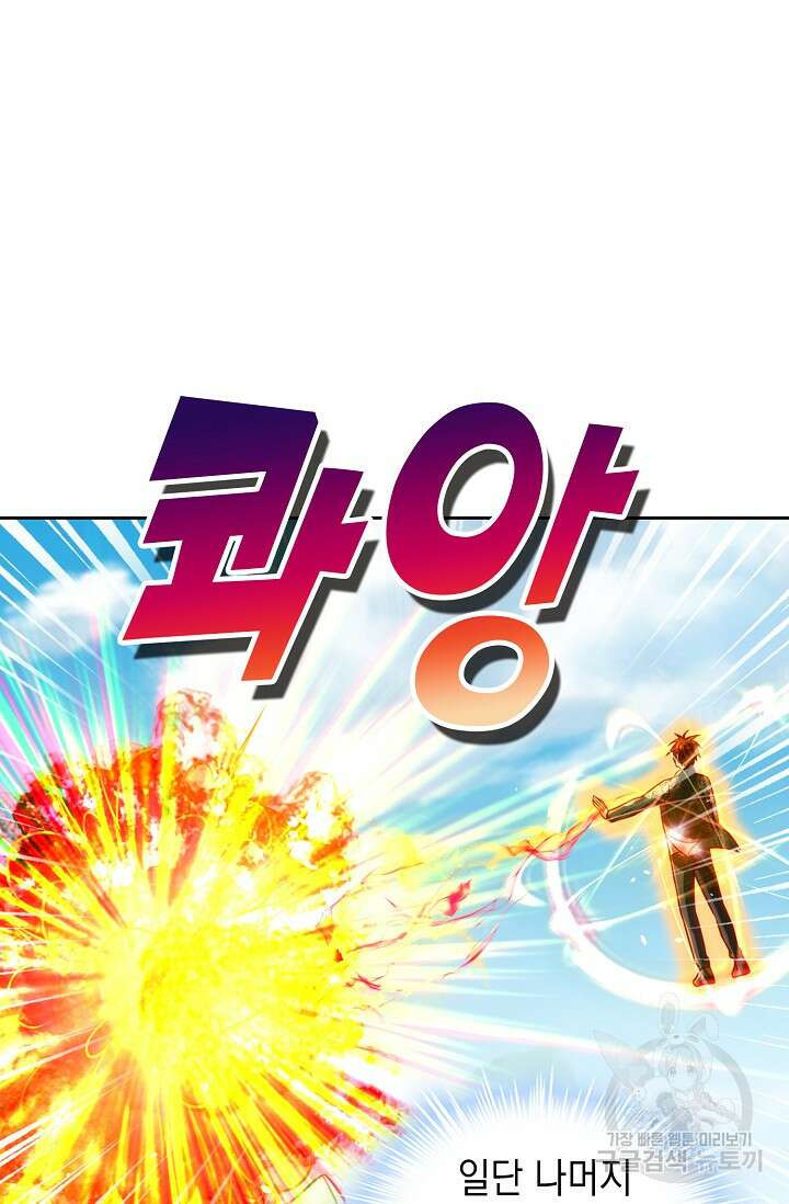 Retry: 다시 한번 최강 신선으로 654화 15