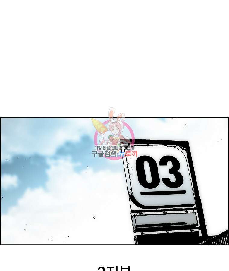 이블헌터 83화 1