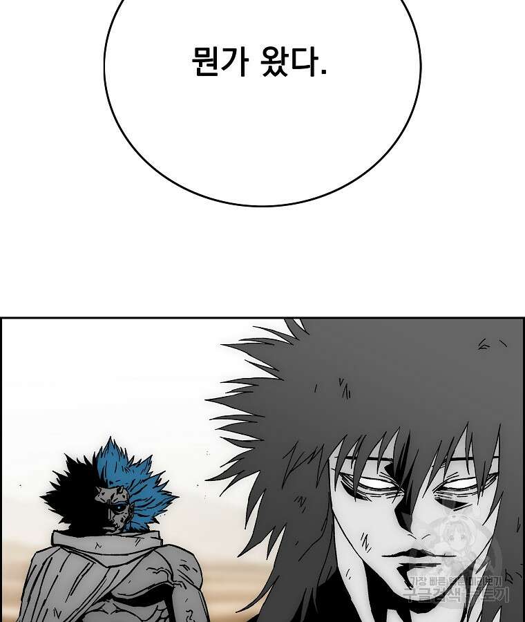 이블헌터 83화 7