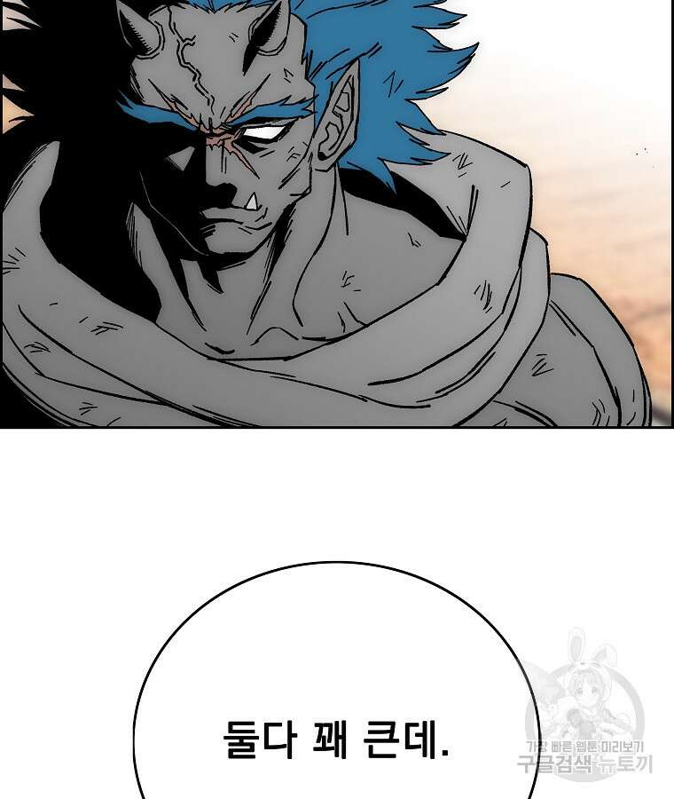 이블헌터 83화 9