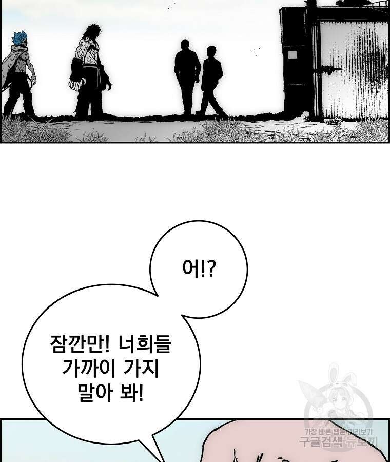 이블헌터 83화 12