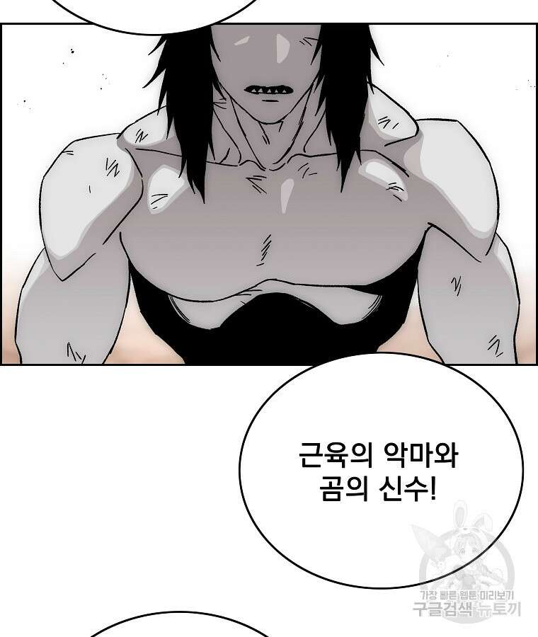 이블헌터 83화 14