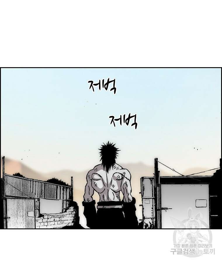 이블헌터 83화 18