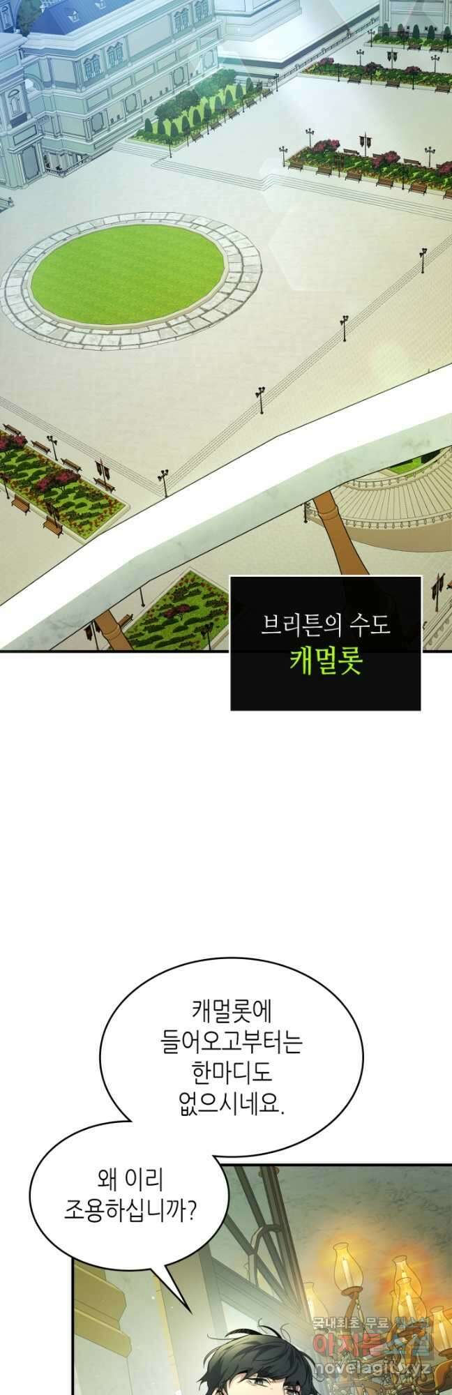 신과 함께 레벨업 85화 2