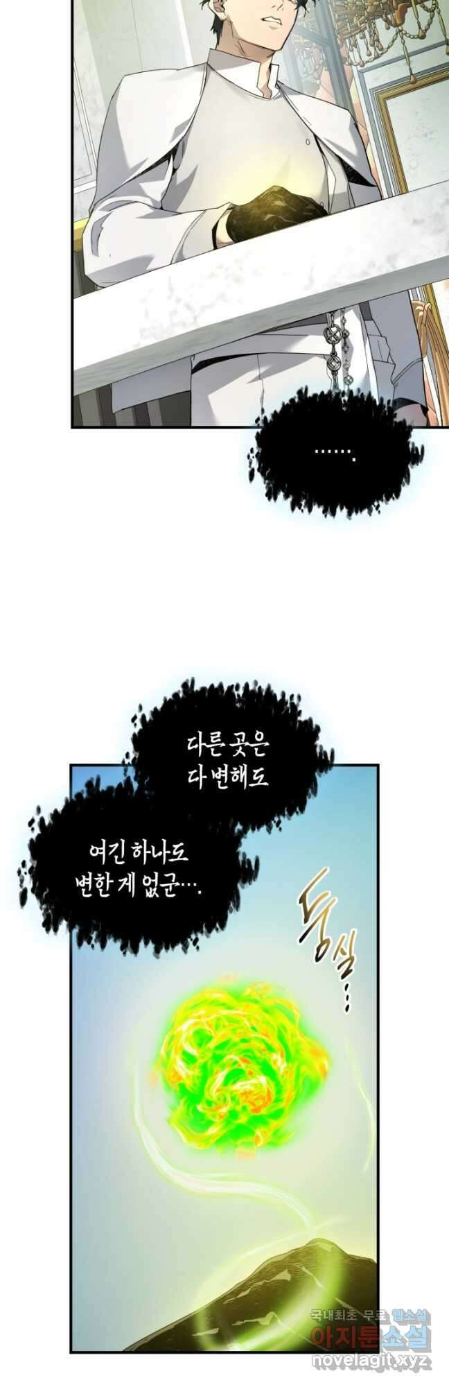 신과 함께 레벨업 85화 3