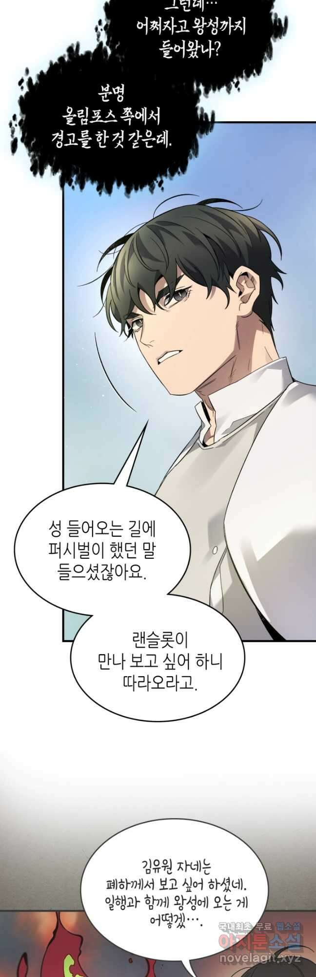신과 함께 레벨업 85화 5