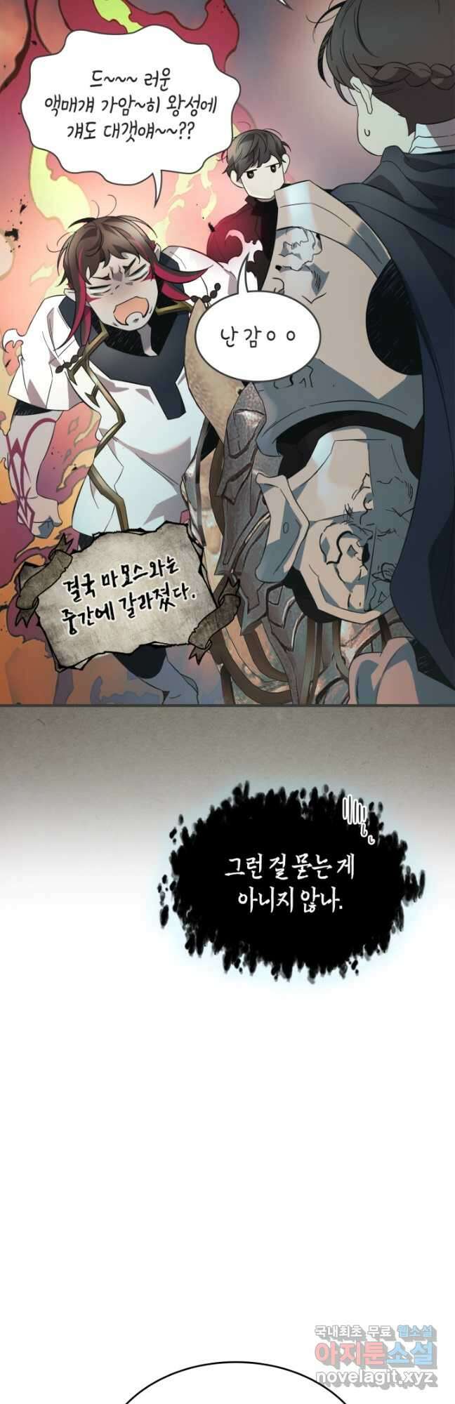 신과 함께 레벨업 85화 6