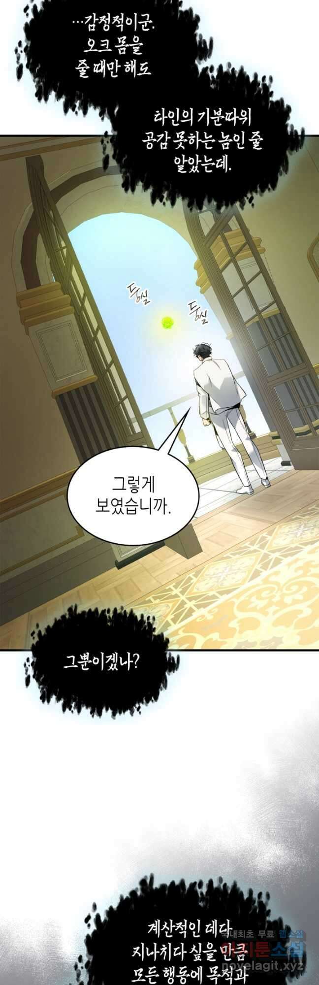 신과 함께 레벨업 85화 8