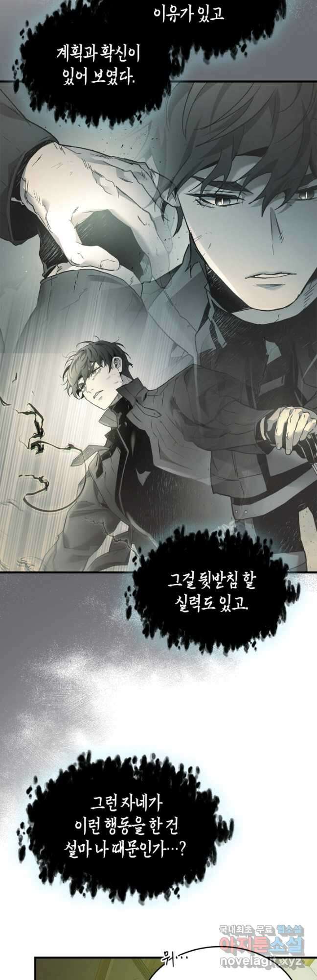 신과 함께 레벨업 85화 9