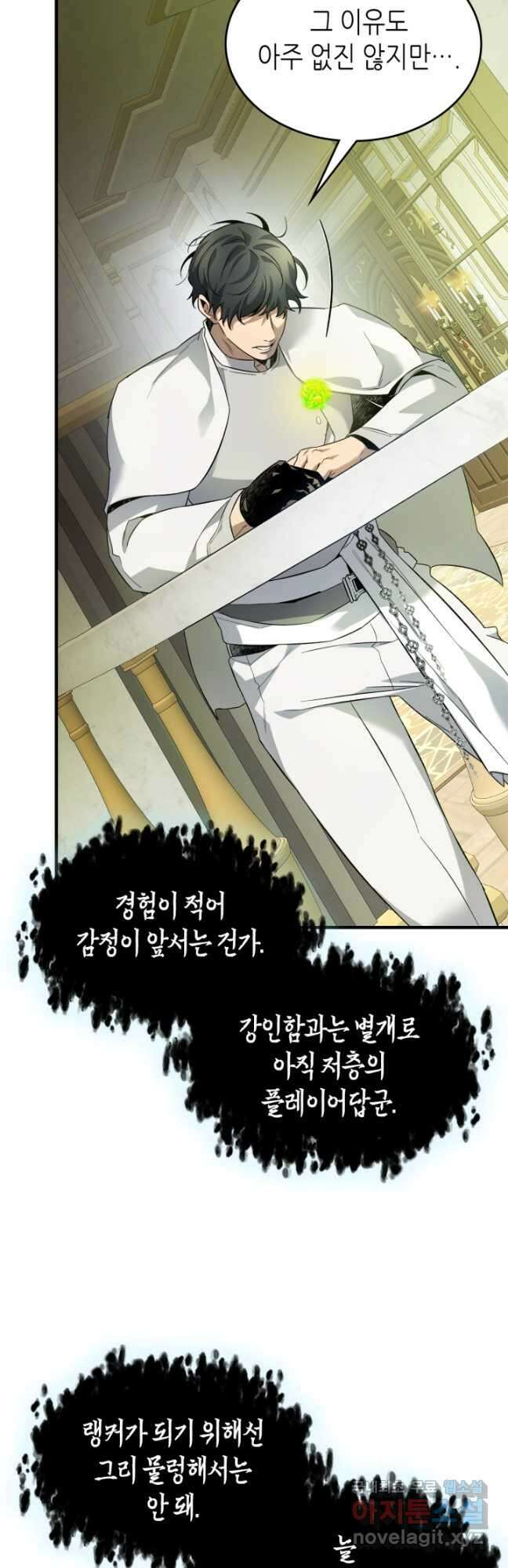 신과 함께 레벨업 85화 10