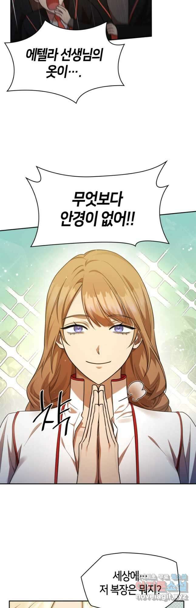 무한의 마법사 43화 5