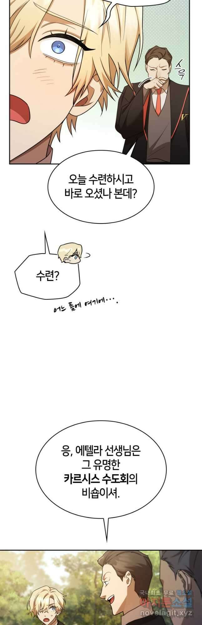 무한의 마법사 43화 6