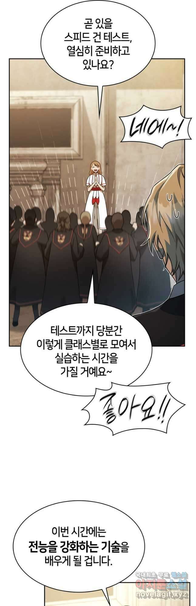 무한의 마법사 43화 11