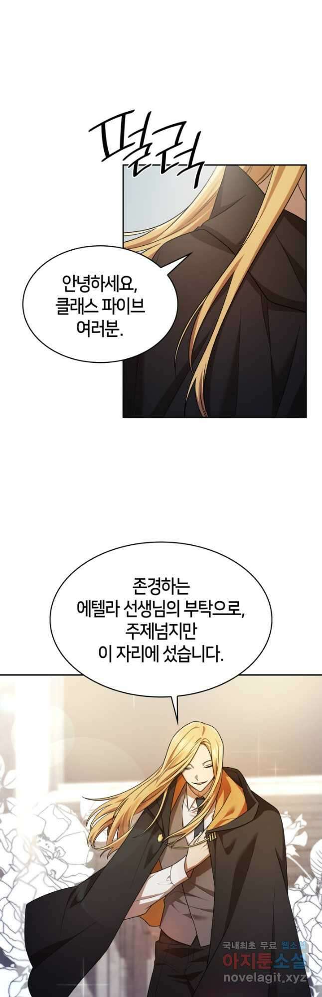 무한의 마법사 43화 13