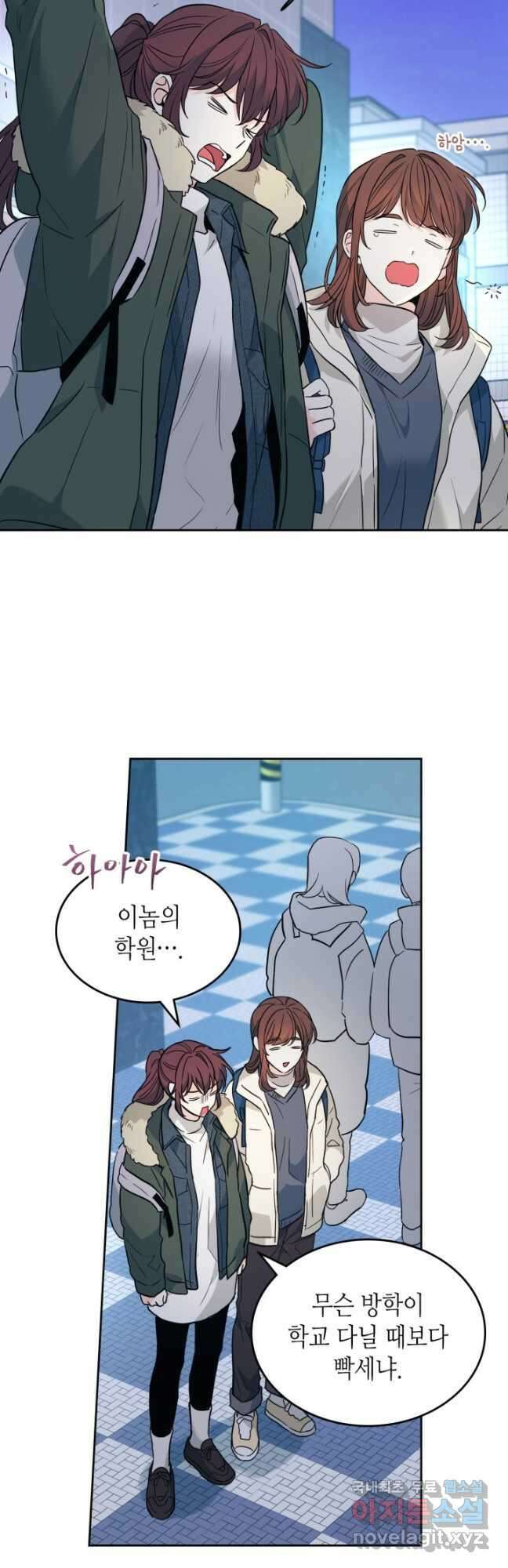 인소의 법칙 188화 2