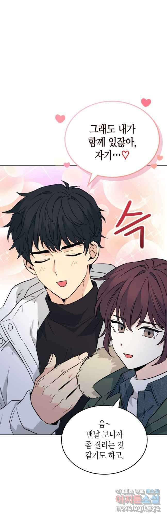 인소의 법칙 188화 3