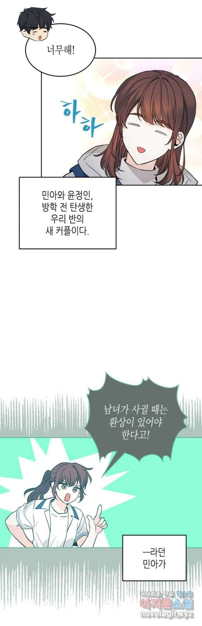 인소의 법칙 188화 4