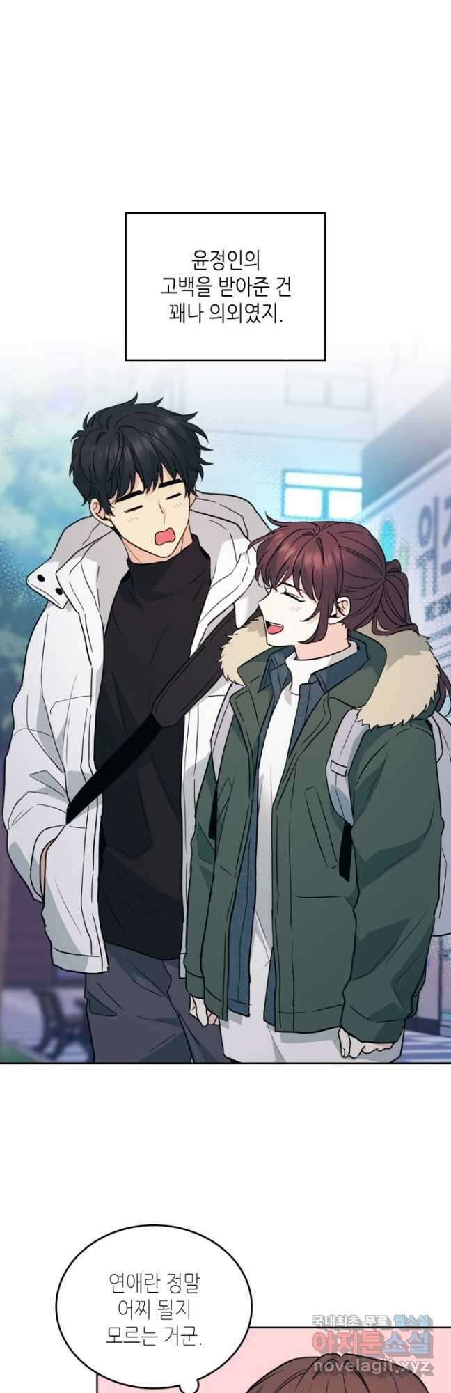 인소의 법칙 188화 5