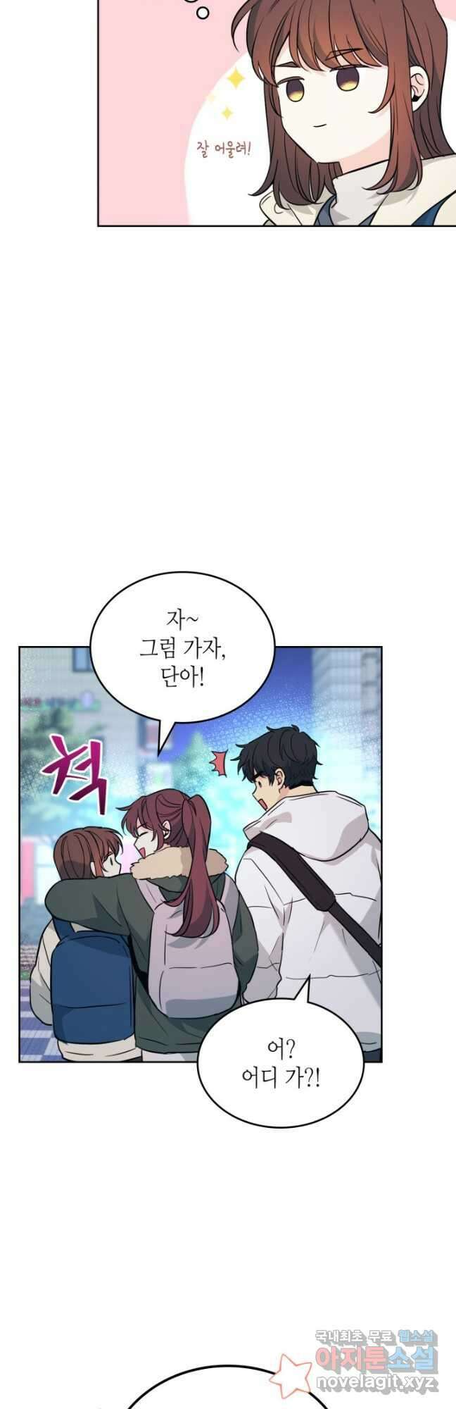 인소의 법칙 188화 6