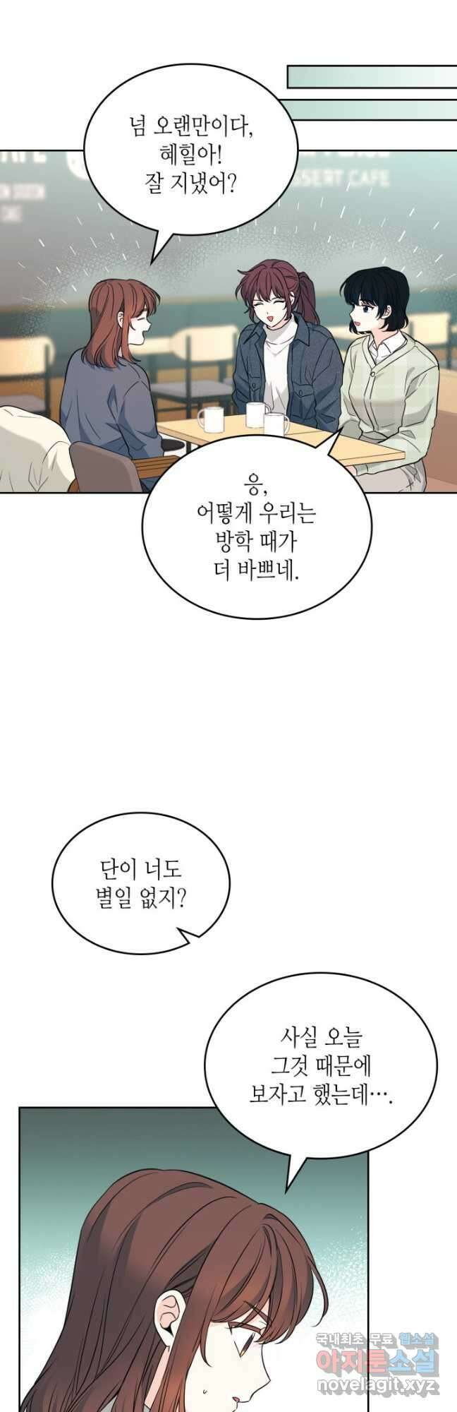 인소의 법칙 188화 8