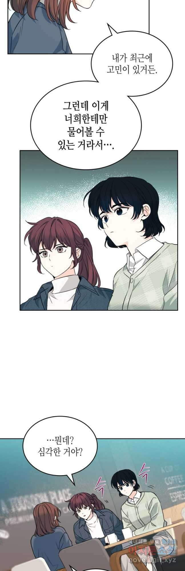 인소의 법칙 188화 9