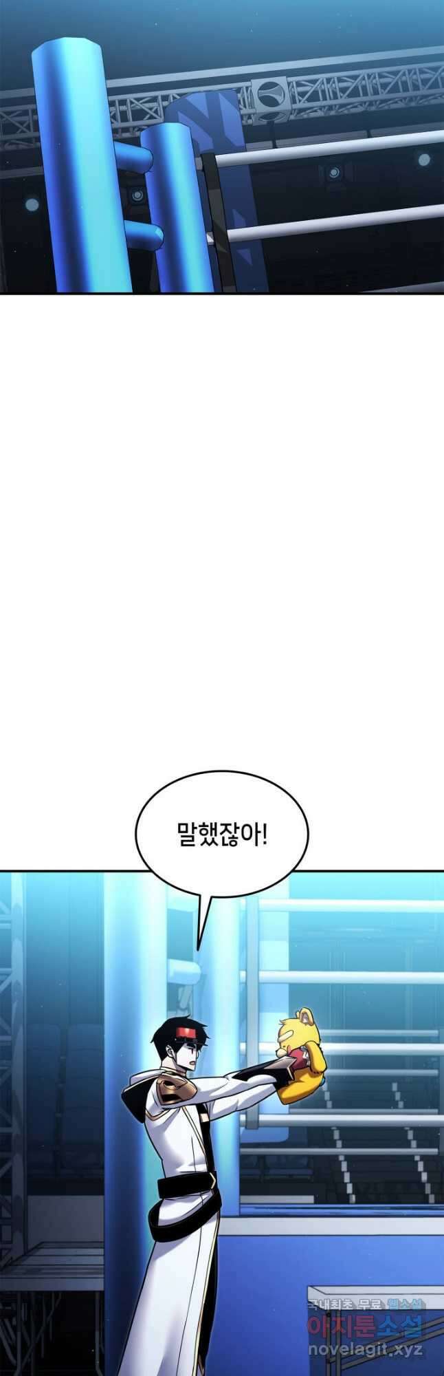 랭커의 귀환 113화 2