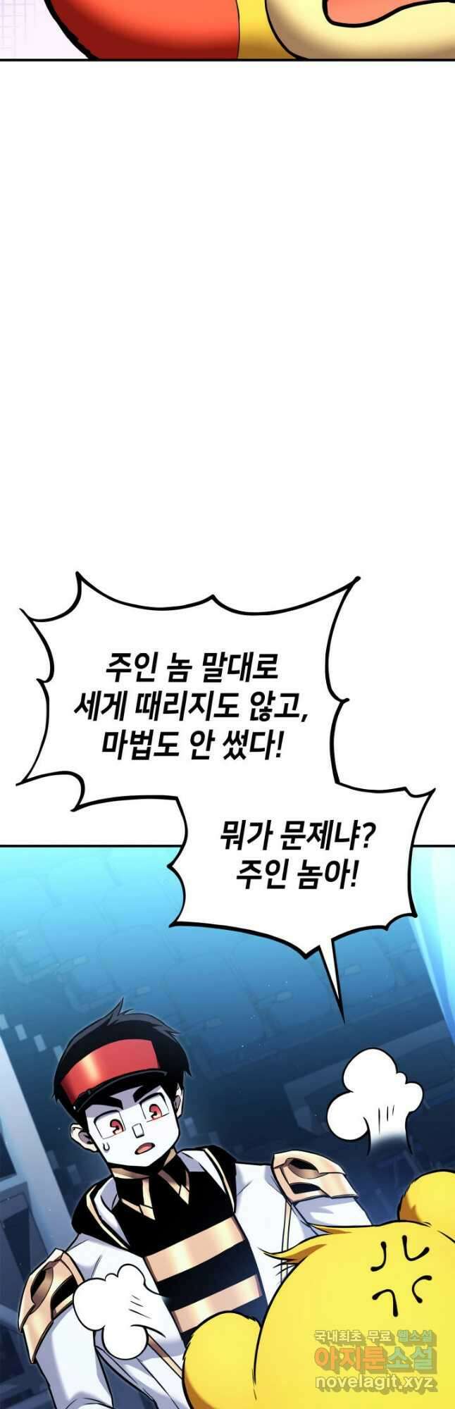 랭커의 귀환 113화 4