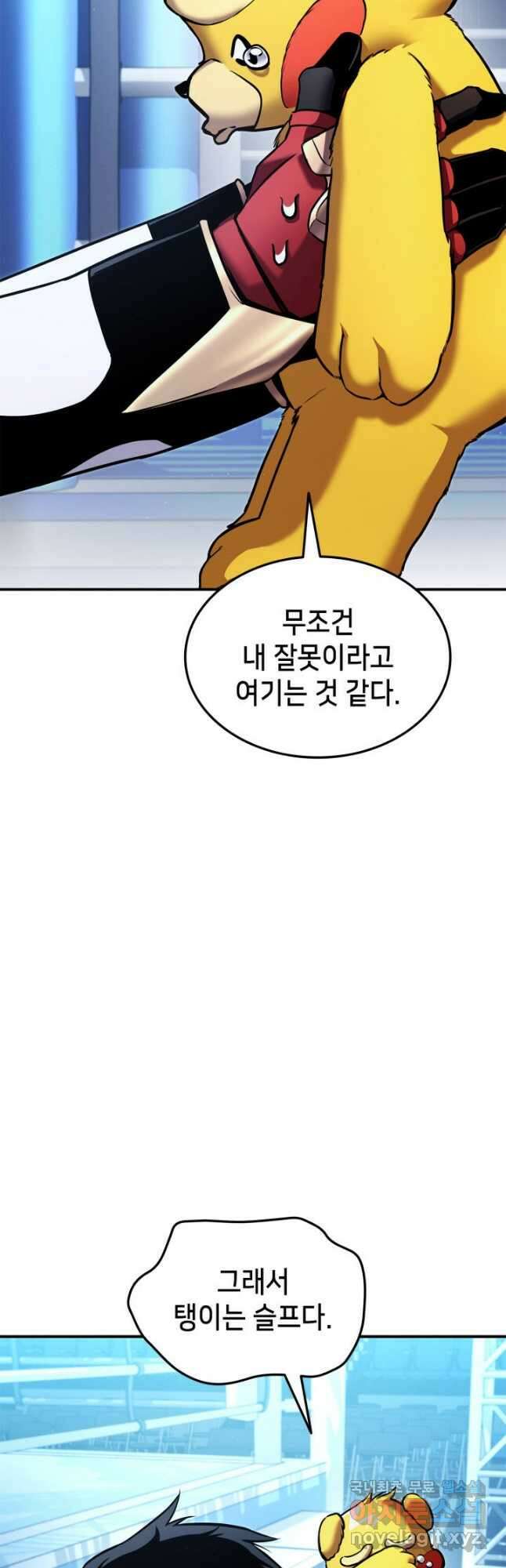 랭커의 귀환 113화 6