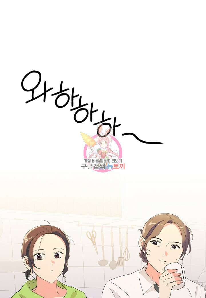 아카시아 28화 1
