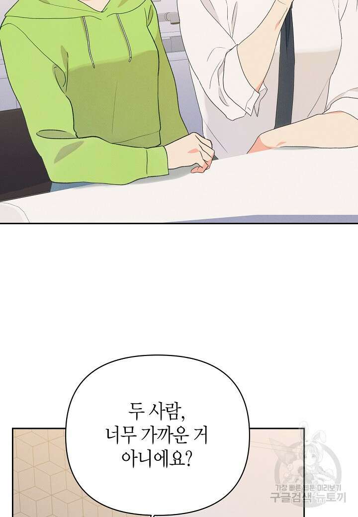 아카시아 28화 2