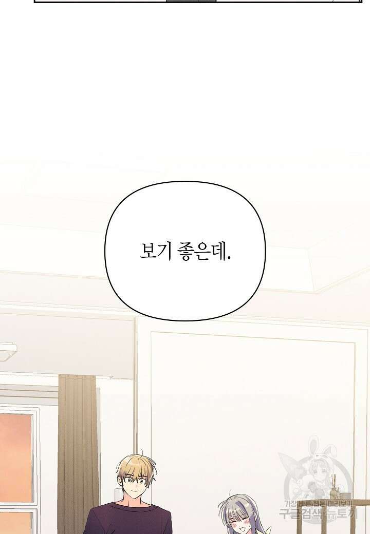 아카시아 28화 5