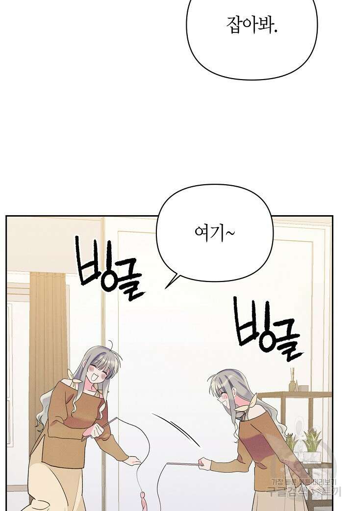 아카시아 28화 8