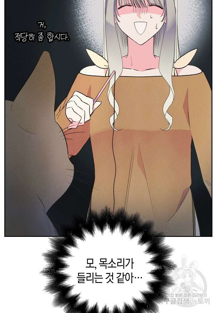 아카시아 28화 11