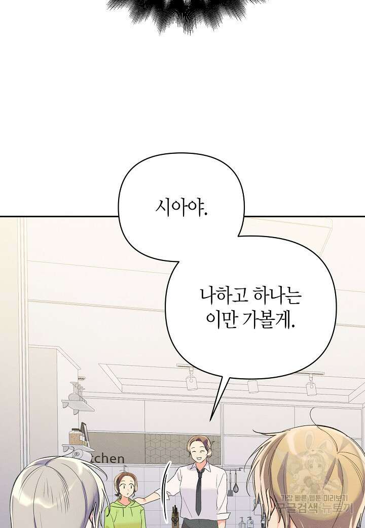 아카시아 28화 12