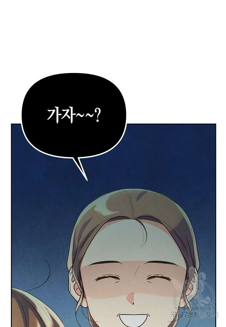 아카시아 28화 16
