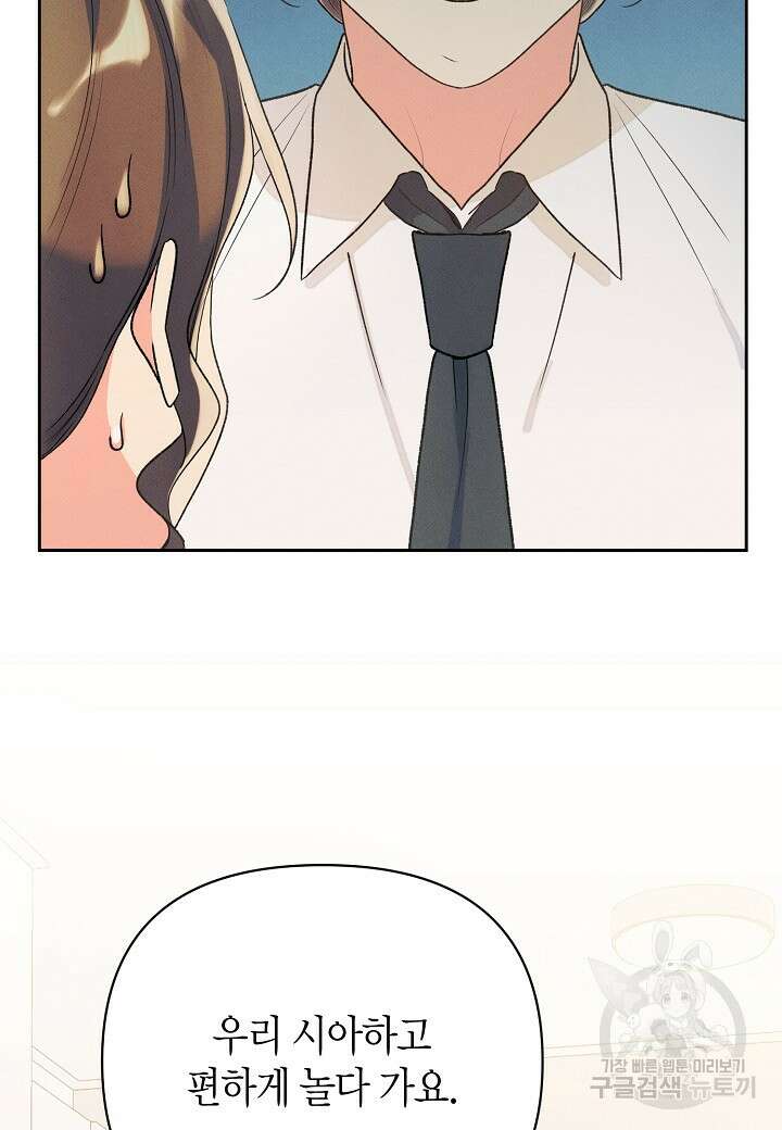 아카시아 28화 17
