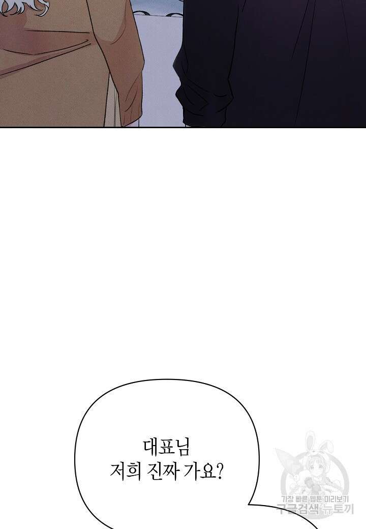 아카시아 28화 19