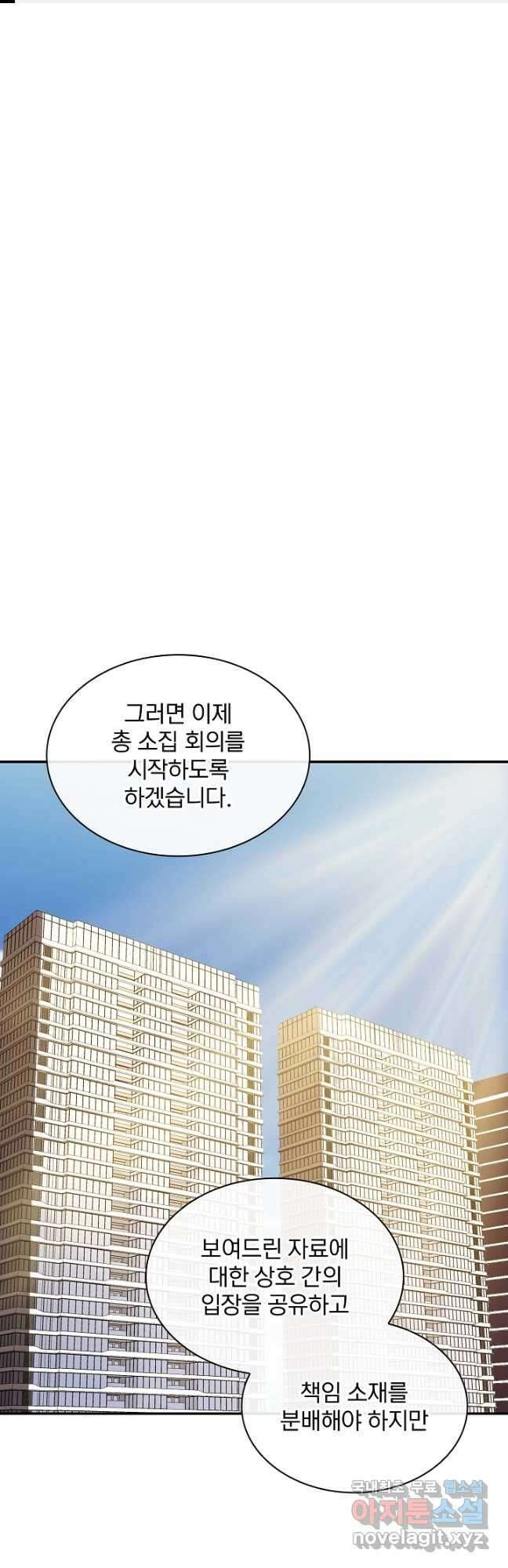 SSS급 특성을 받았지만 적당히 살고 싶다 73화 1