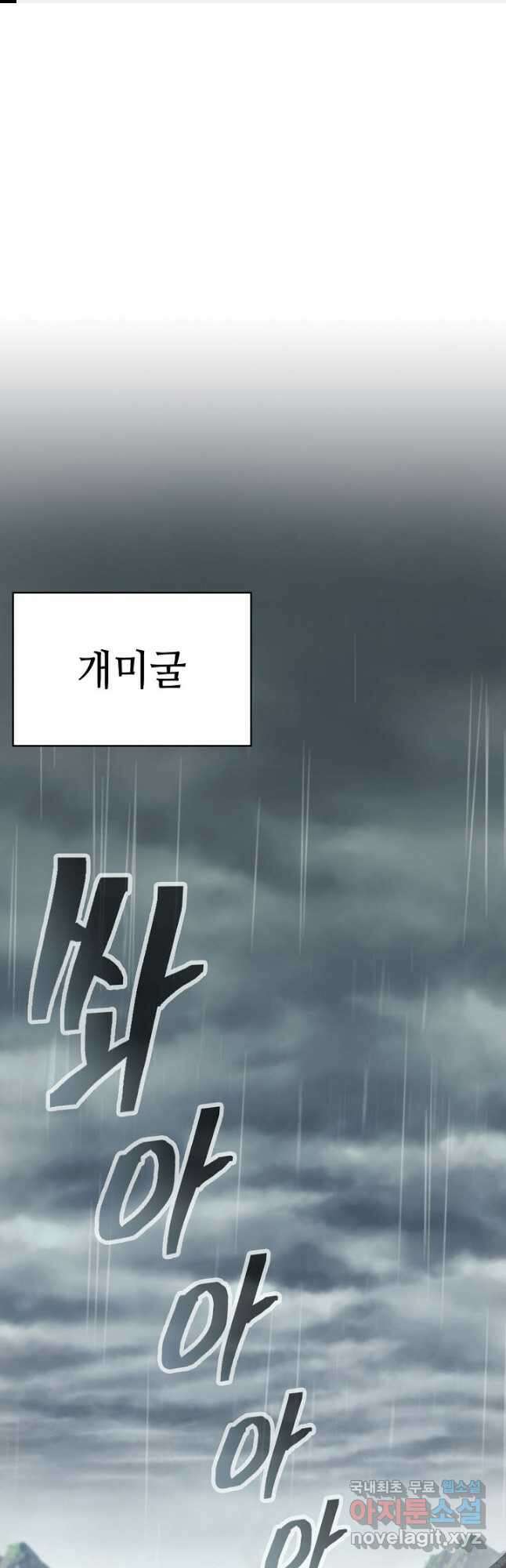 검마도 42화 1