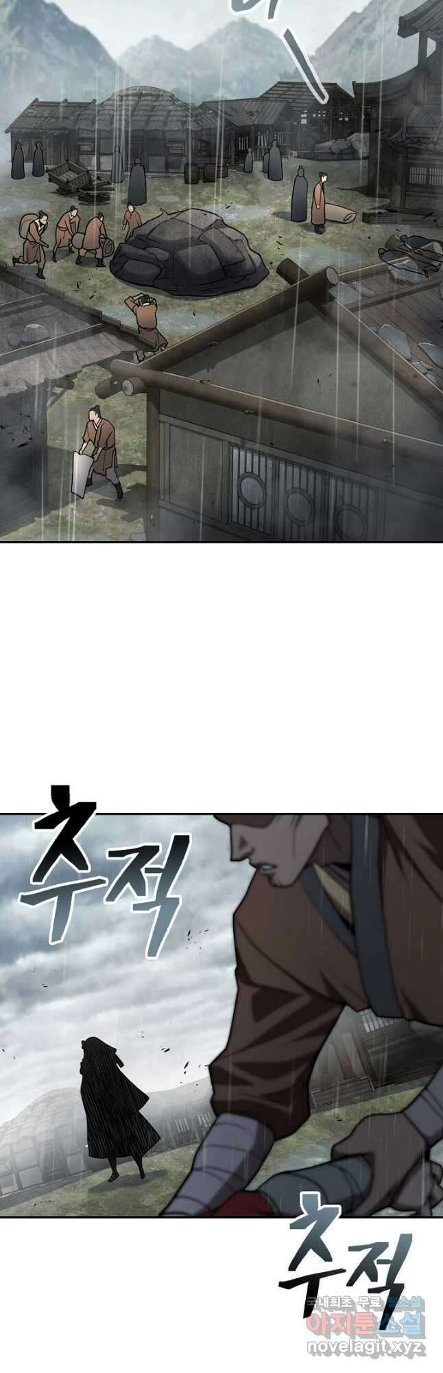 검마도 42화 2