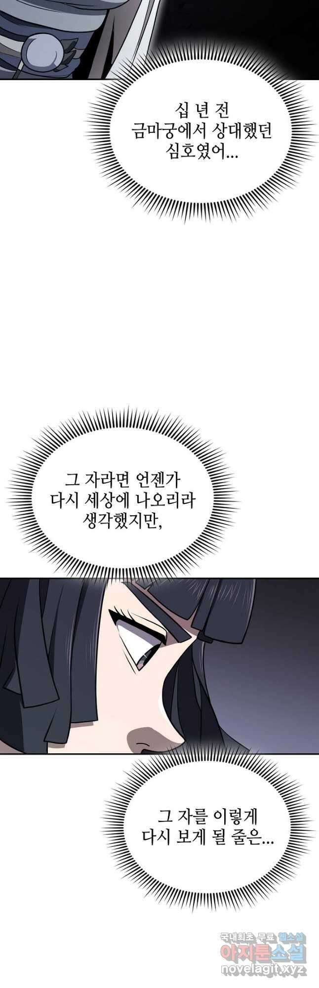검마도 42화 4
