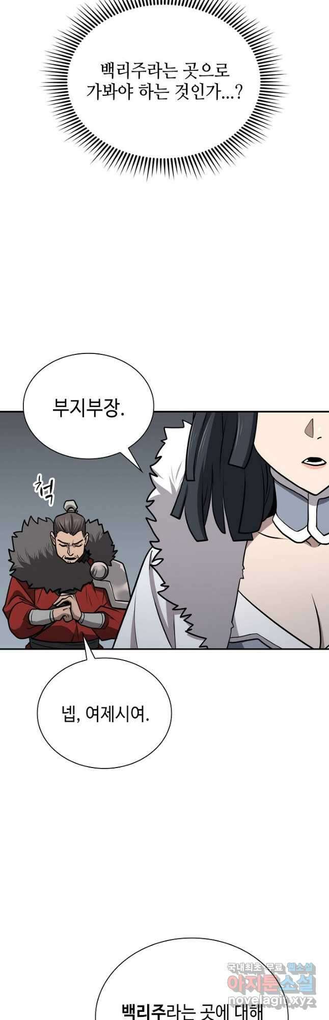 검마도 42화 7