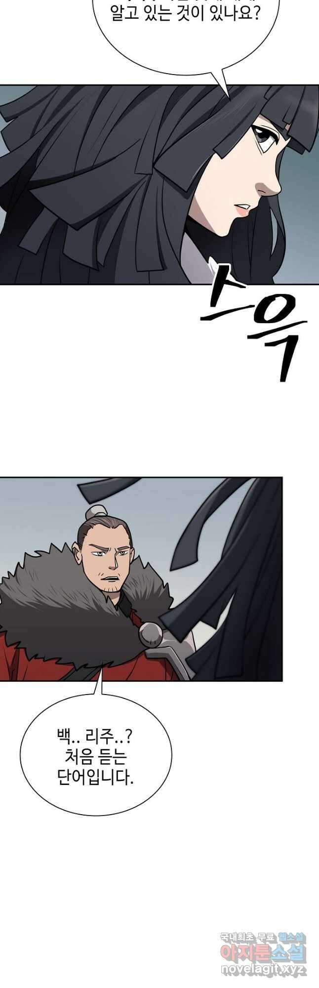 검마도 42화 8