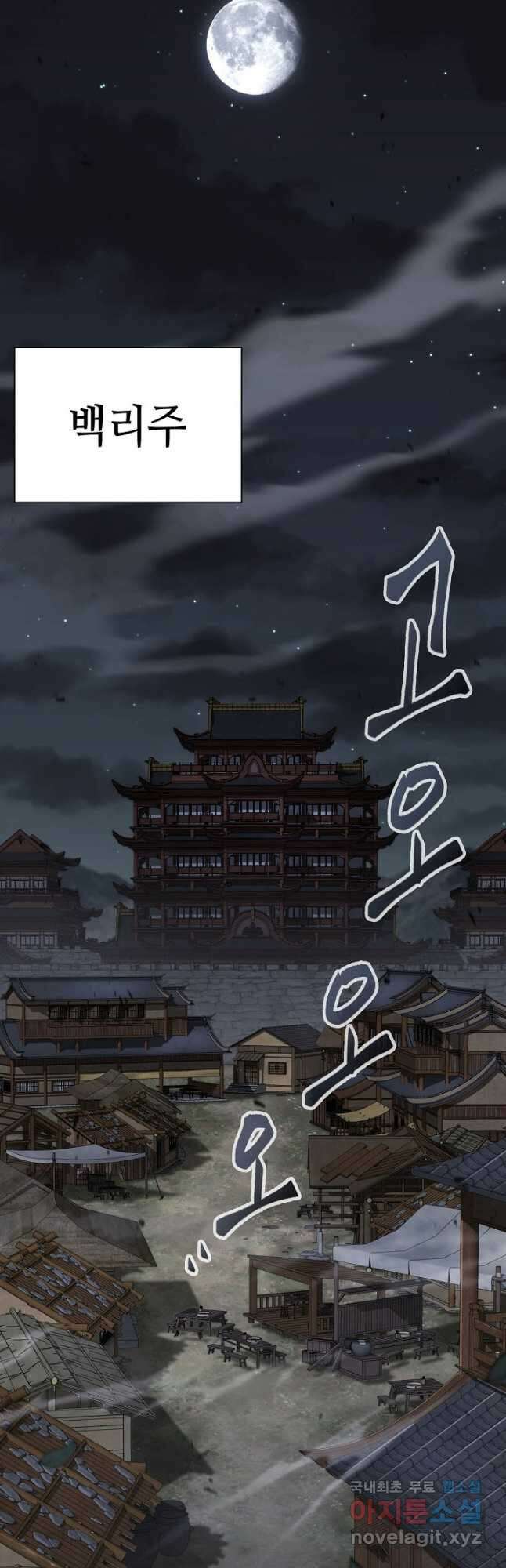 검마도 42화 11