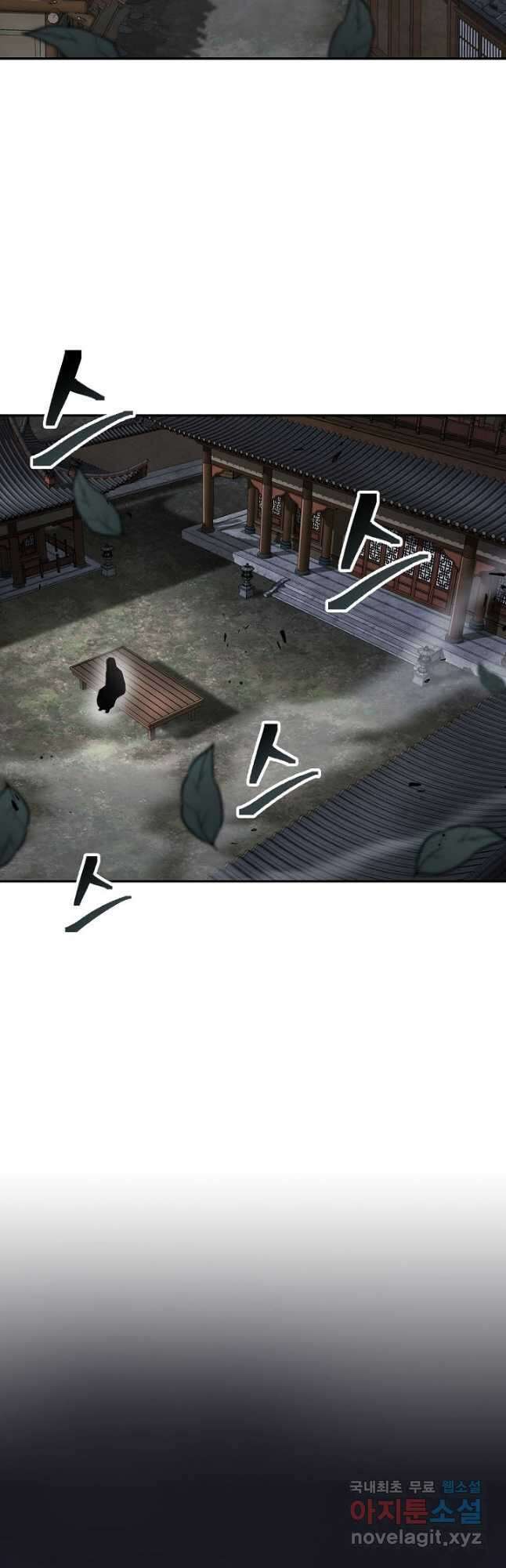 검마도 42화 12