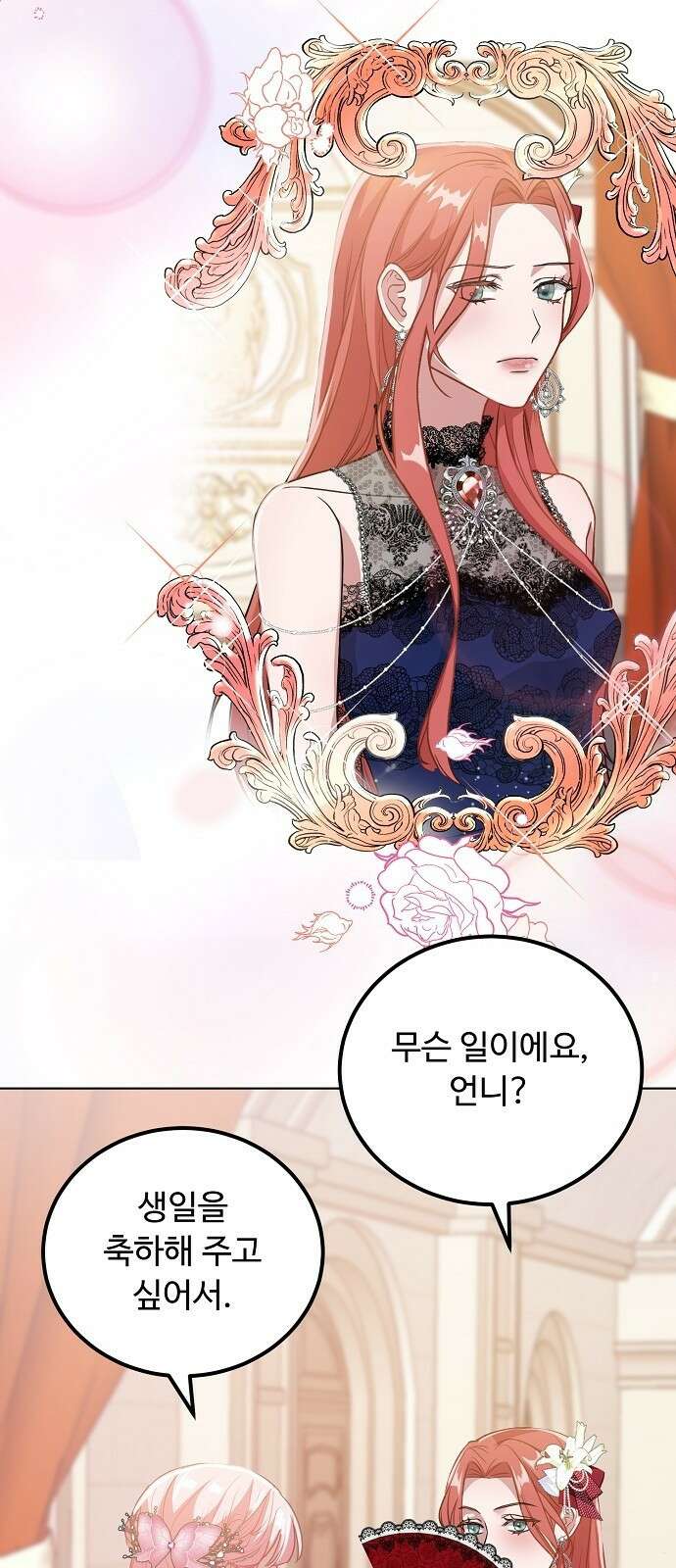 나를 버린 가족에게 돌아가지 않습니다 3화 15