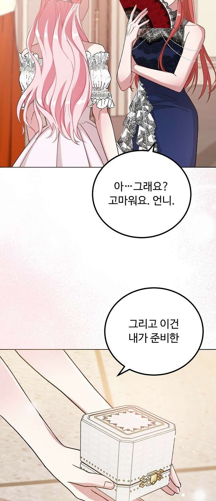 나를 버린 가족에게 돌아가지 않습니다 3화 16