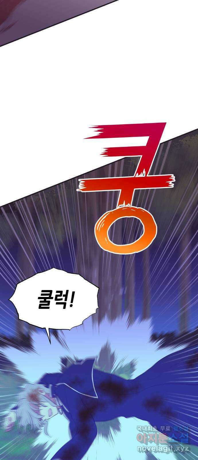 넷시의 비밀 29화 4
